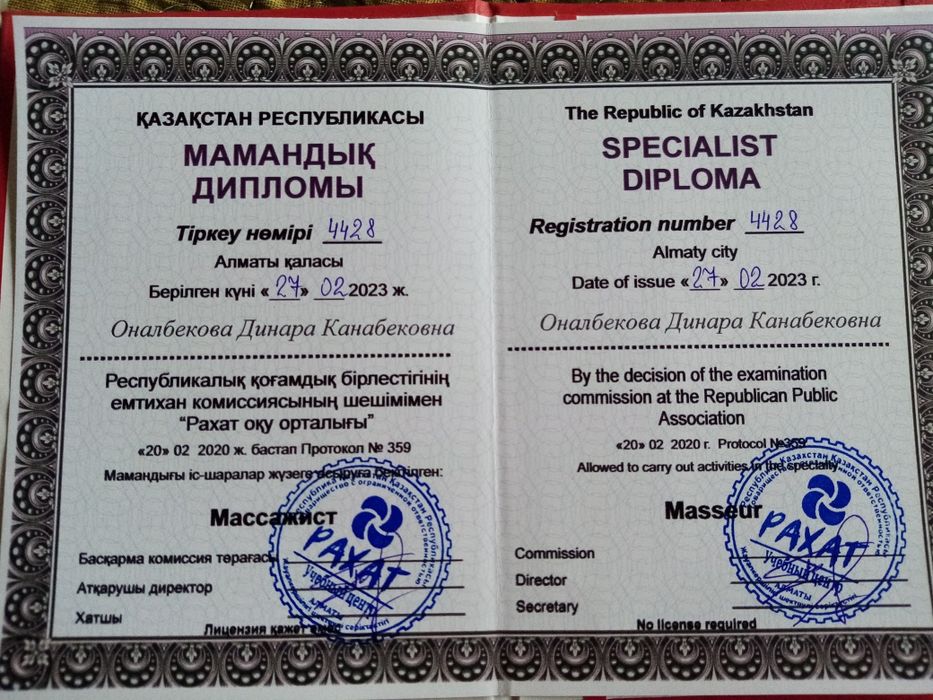 Оздоровительный массаж (с мед.образованием)