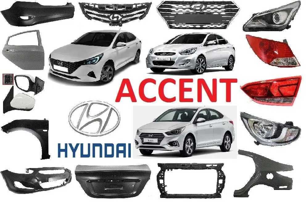 Кузовные детали, капот фара бампер решетка на Kia Rio / Hyundai Accent