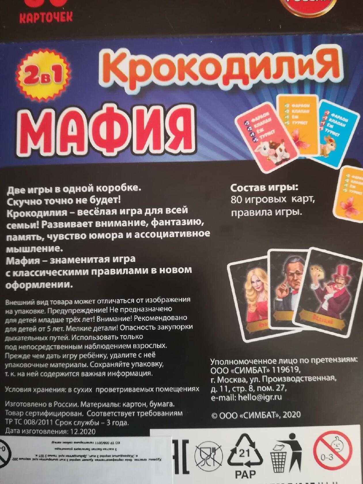 НОВАЯ игра настольная для всей семьи