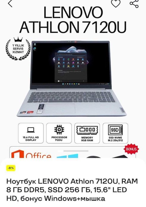 Продаётся ноутбук Lenovo