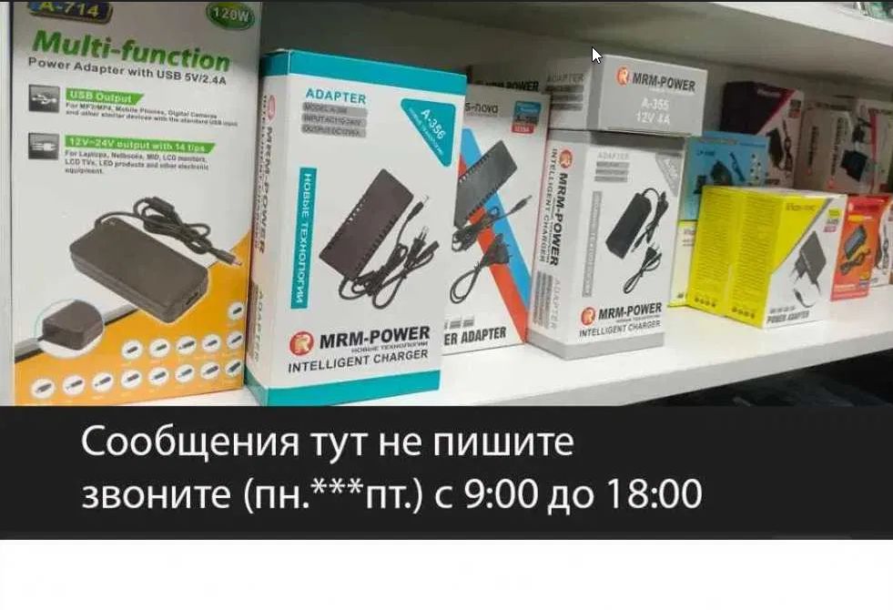 зарядка адаптер сетевой - блок питания - зарядное устройство.