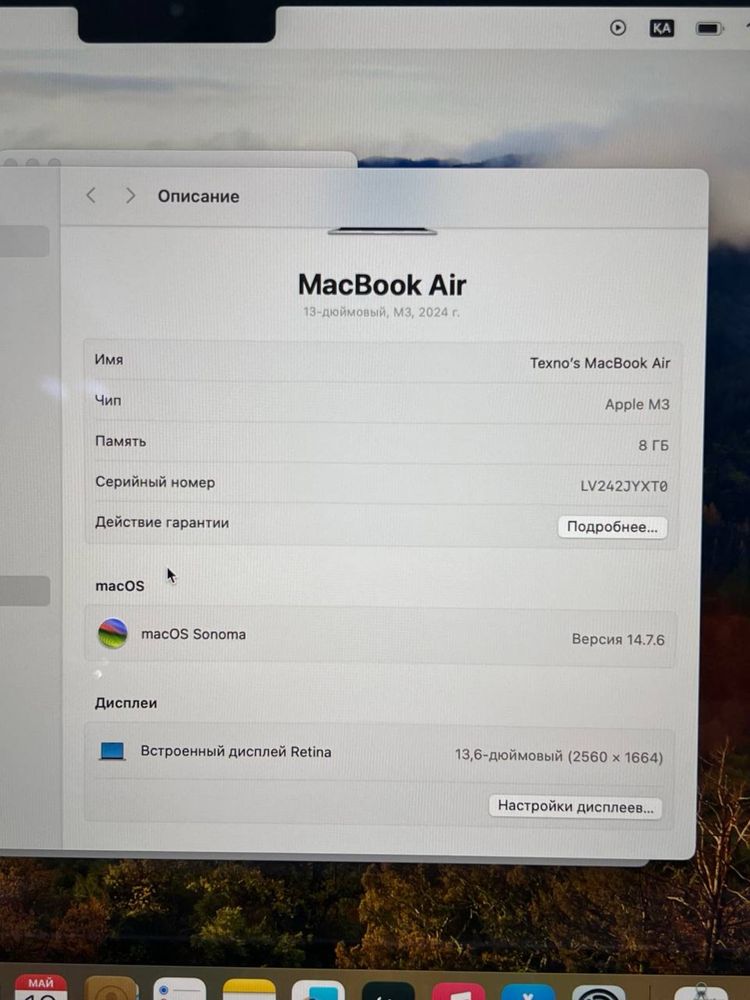 Macbook Air M3 2024 тт