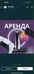 Аренда ps прокат ps сони ps5 ps4 аренда ПС5 сони5 Пс4 аренда PS5 PS4