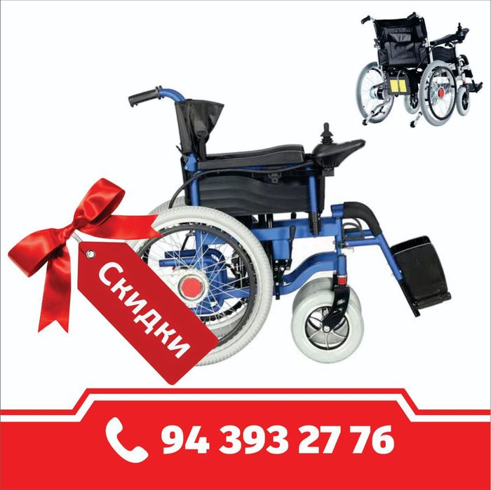 Elektron kolyaska электрическая инвалидная коляска