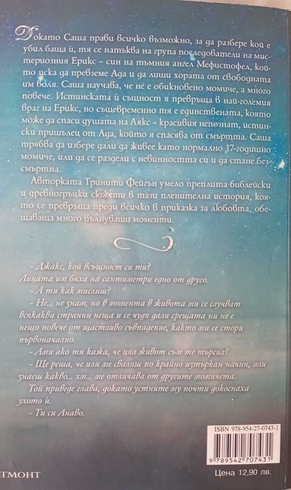 Книги  в отлично състояние 5-10лв