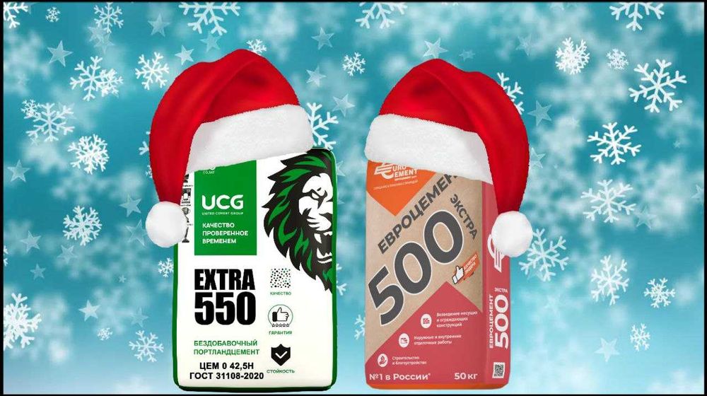 Цемент с доставкой UCG EXTRA 550+