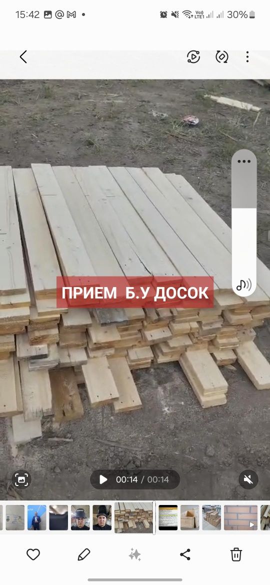 Прием  б.у доски и бруса поддон.