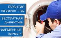 Качественый ремонт стиральных машин автомат на дому. Халол ремонт.