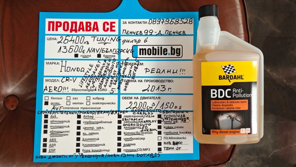 НОВИ ДЖАНТИ-ГУМИDOT1825/Ролбар/Степенки/Спойлер/NAV-Български Cr-v