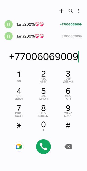 Актив номер продаю