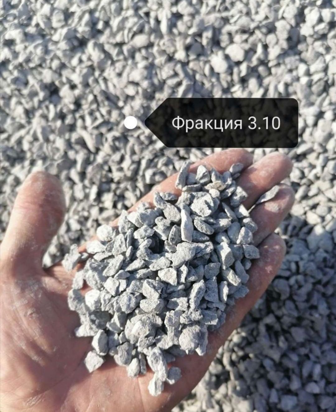 Щебень Песок Отсев Дресва керамзит с доставкой Астана