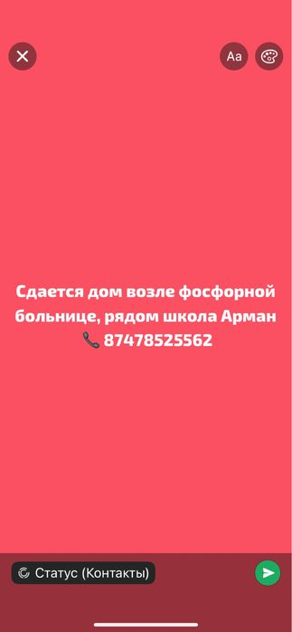 Сдается дом на долго возле фосфорной больнице