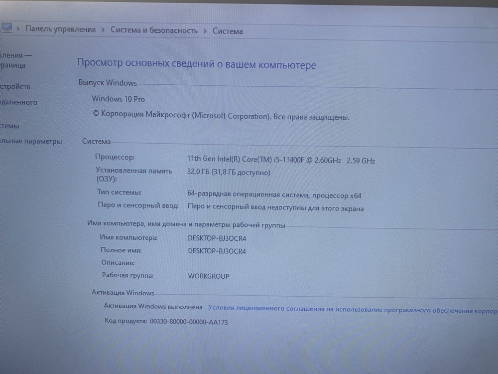 Продаю компьютер
