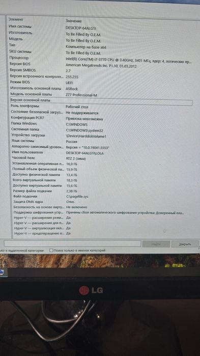 Игоровой Компьютер Пк комп gtx 1660 ti intel core i7 3770