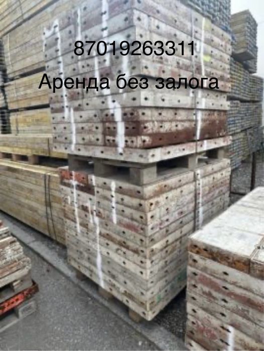 Аренда опалубки без залога . Леса Аренда инструментоф