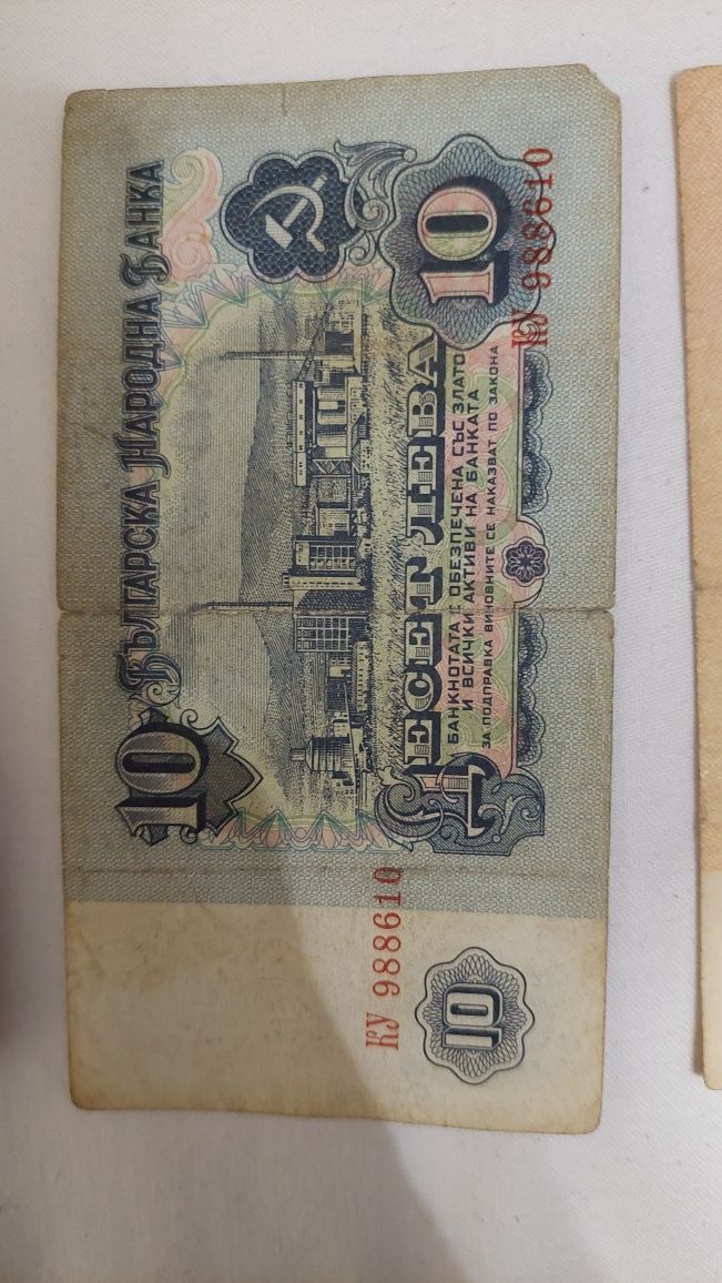 Български банкноти от 1944,1974,1992