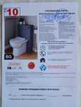 Моноблок ICC 7837PP Nano - Inter Ceramic