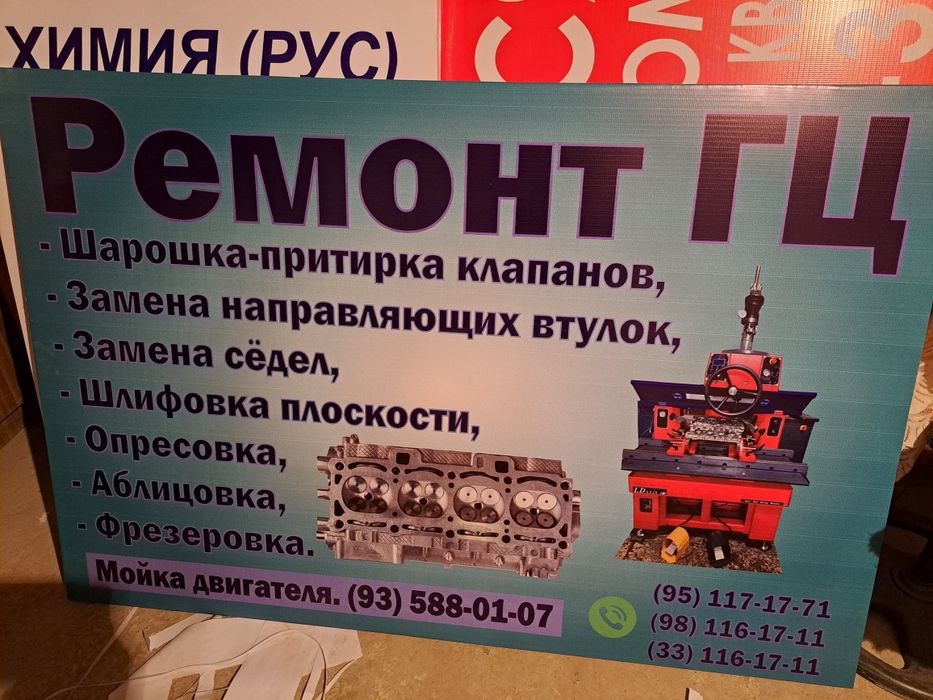 Печатаем Банер дизайн и доставка. Baner pechat dizayn va yetkazib beri