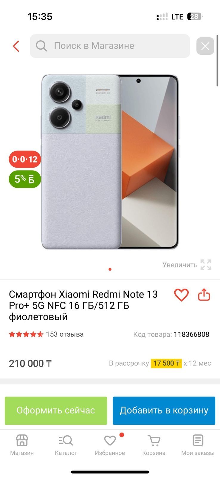 Redmi Note 13 Pro Plus