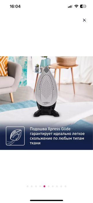 Парогенератор Tefal