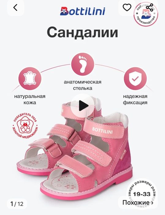 детские ортопедические сандали