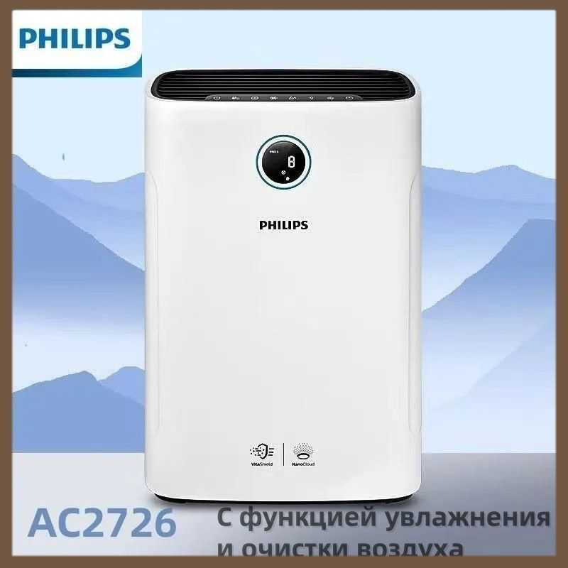 Очиститель и увлажнитель воздуха Philips AC2726 + Гарантия + доставка!