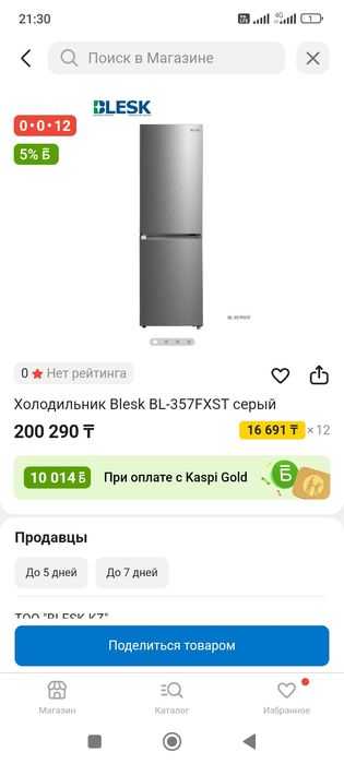 СРОЧНО продается холодильник