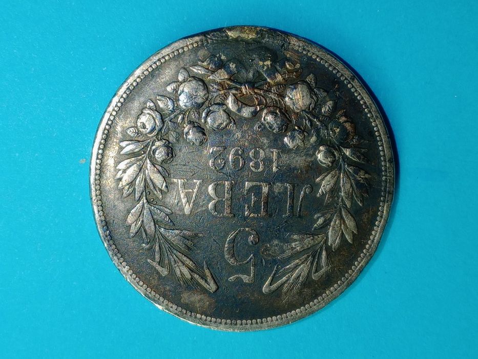 Български сребърни 5 лева 1892 Фердинанд