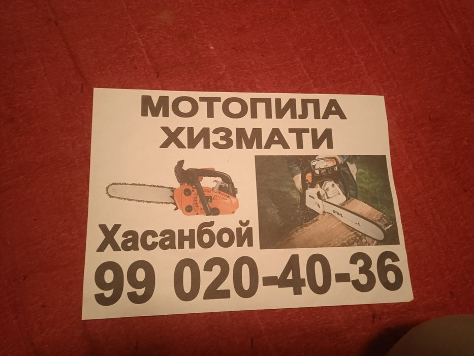 Матапила хизмати