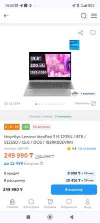 Lenovo i5 1235U мощный ноутбук