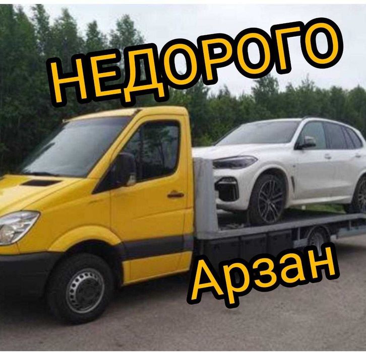 Эвакуатор Астана, услуги 24/7