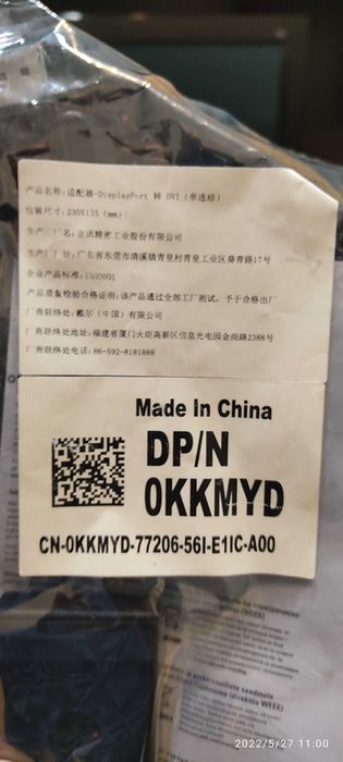 переходник Mini DisplayPort - DisplayPort