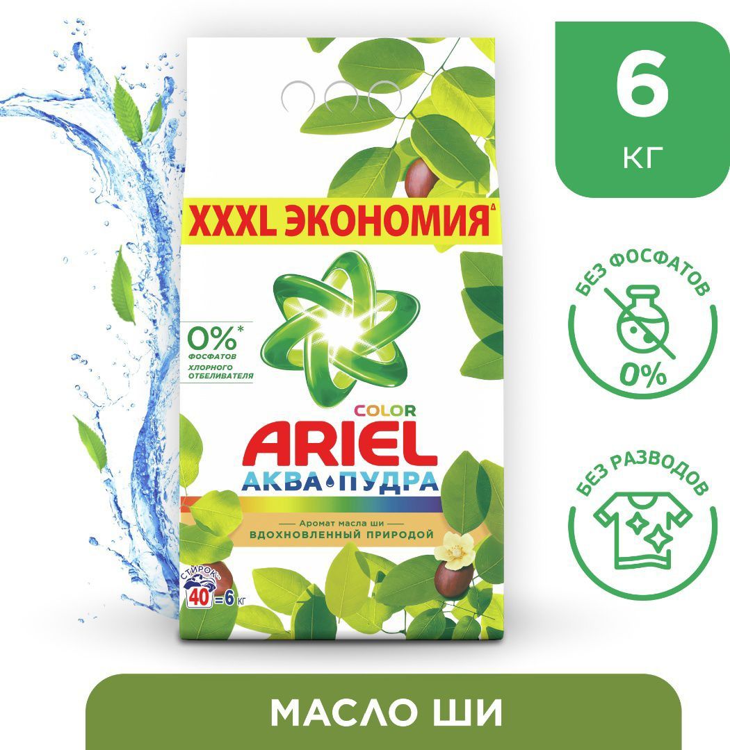 Оптом. Тайд Ариель Персил 3,6,9 Tide Ariel Persil одежда кварт порошок