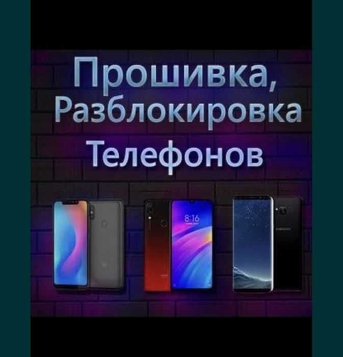 Разблокировка iPhone, iPad, Apple Watch в Актобе!!!