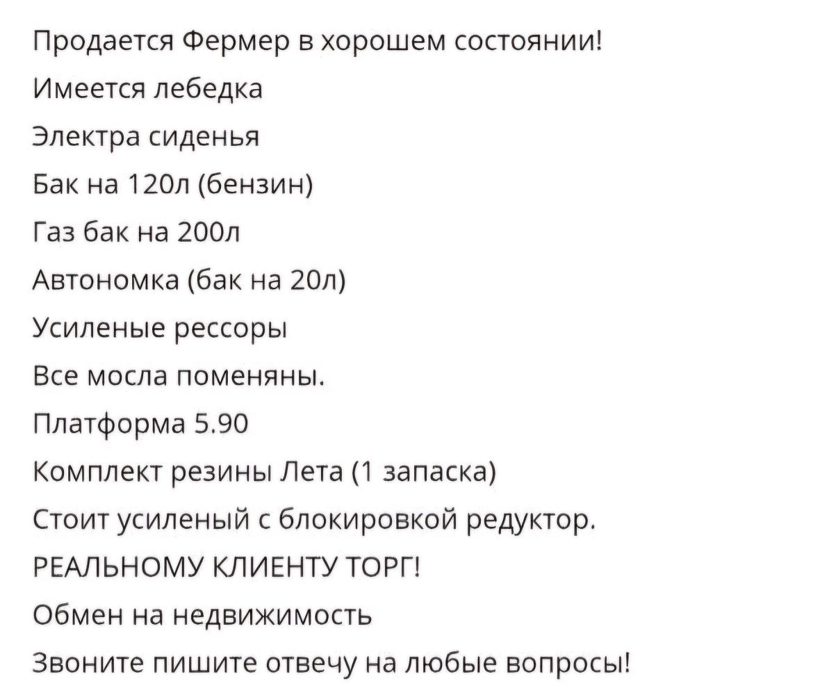 Продам эвокуатор либо обменяю на дом или квартиру.