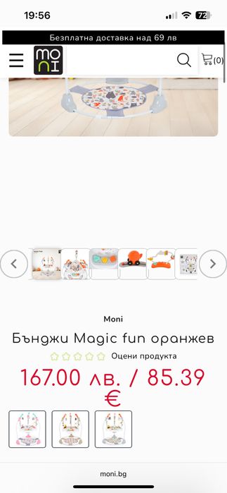 Бънджи за бебе Moni Magic Fun