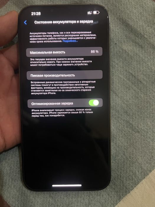 iPhone 13 Pro Max