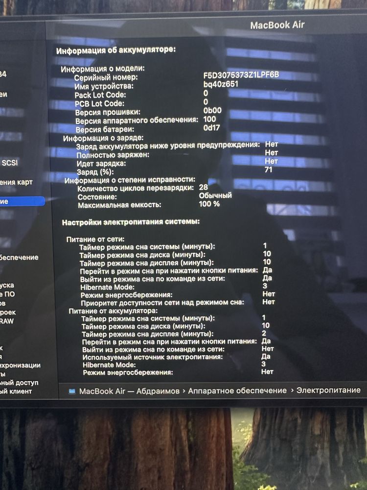 Продается Macbook Air 15 2023