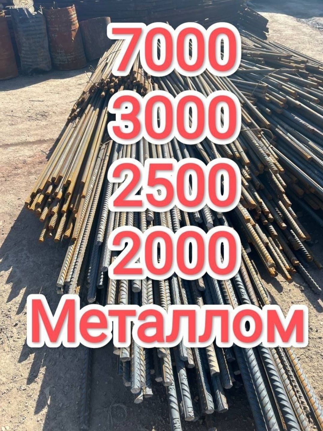 Metalolom [металолом] olamiz