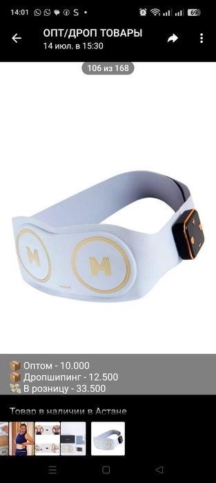 Пояс EMS для пресса и похудения — результат уже после первых сеансов!