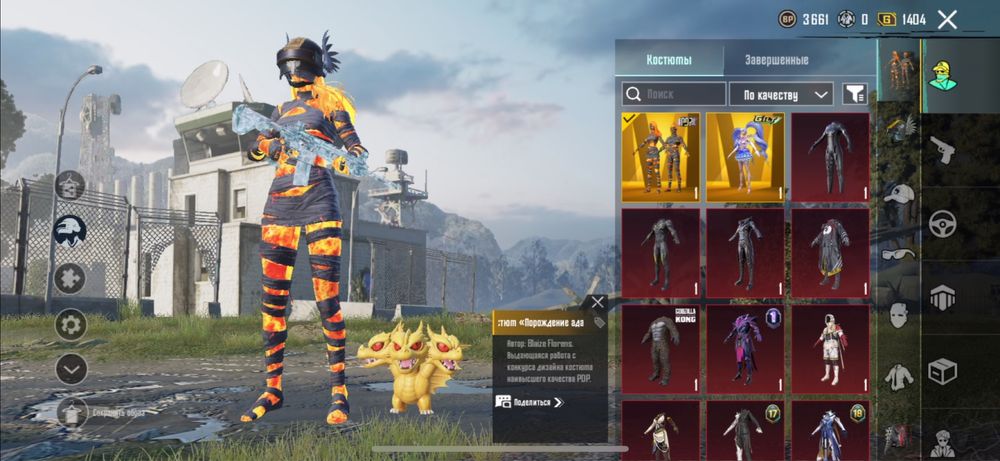 Пабг аккаунт с хорошими скинами с хорошей статистикой с кд 13.14