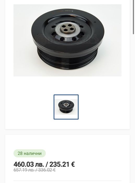 Демпферна шайба М57 335d