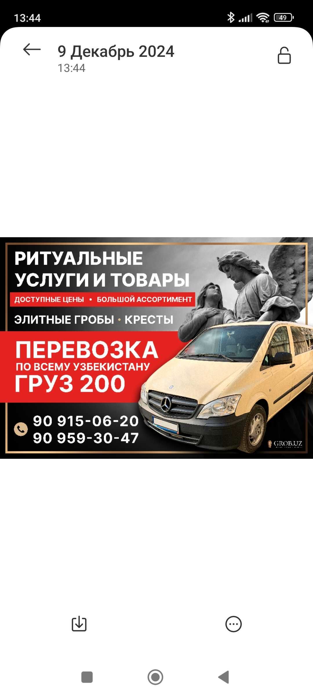 Отправка ГРУЗ 200 по всему миру, ритуальные услуги.