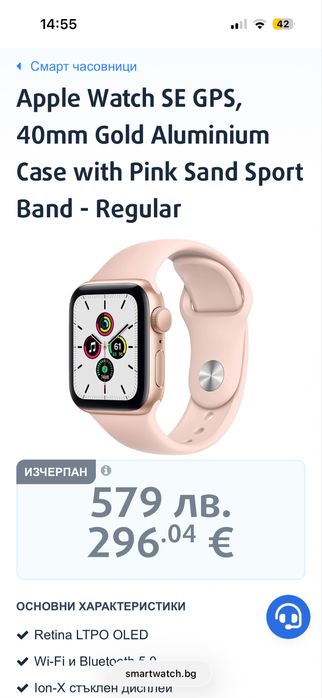 Apple watch SE в перфектно състояние!