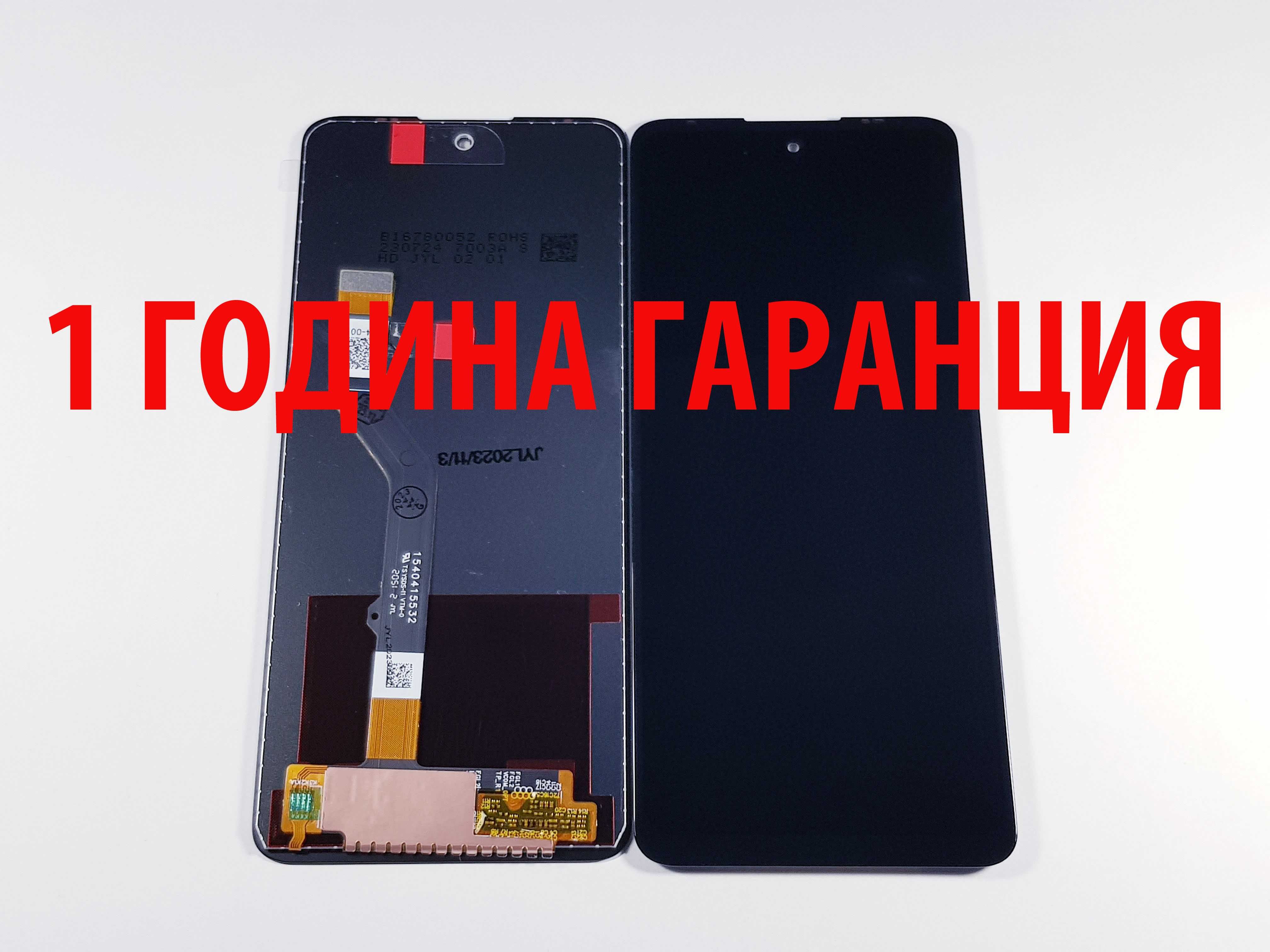1 ГОДИНА ГАРАНЦИЯ на Дисплей за Motorola G 5G Plus