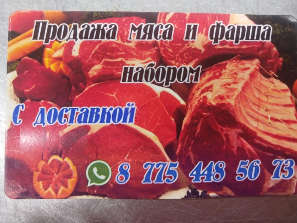 Продам мясо и фарш