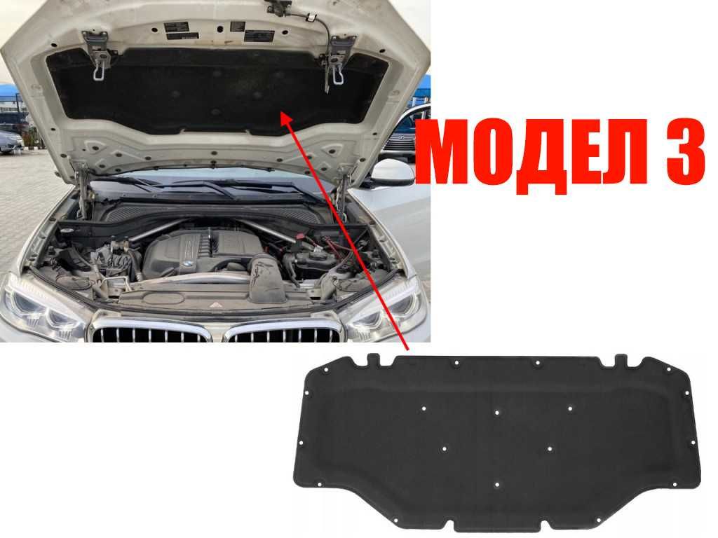 Изолация за преден капак BMW X1 E84,F48, X3G01,X5 F15,X2 F39