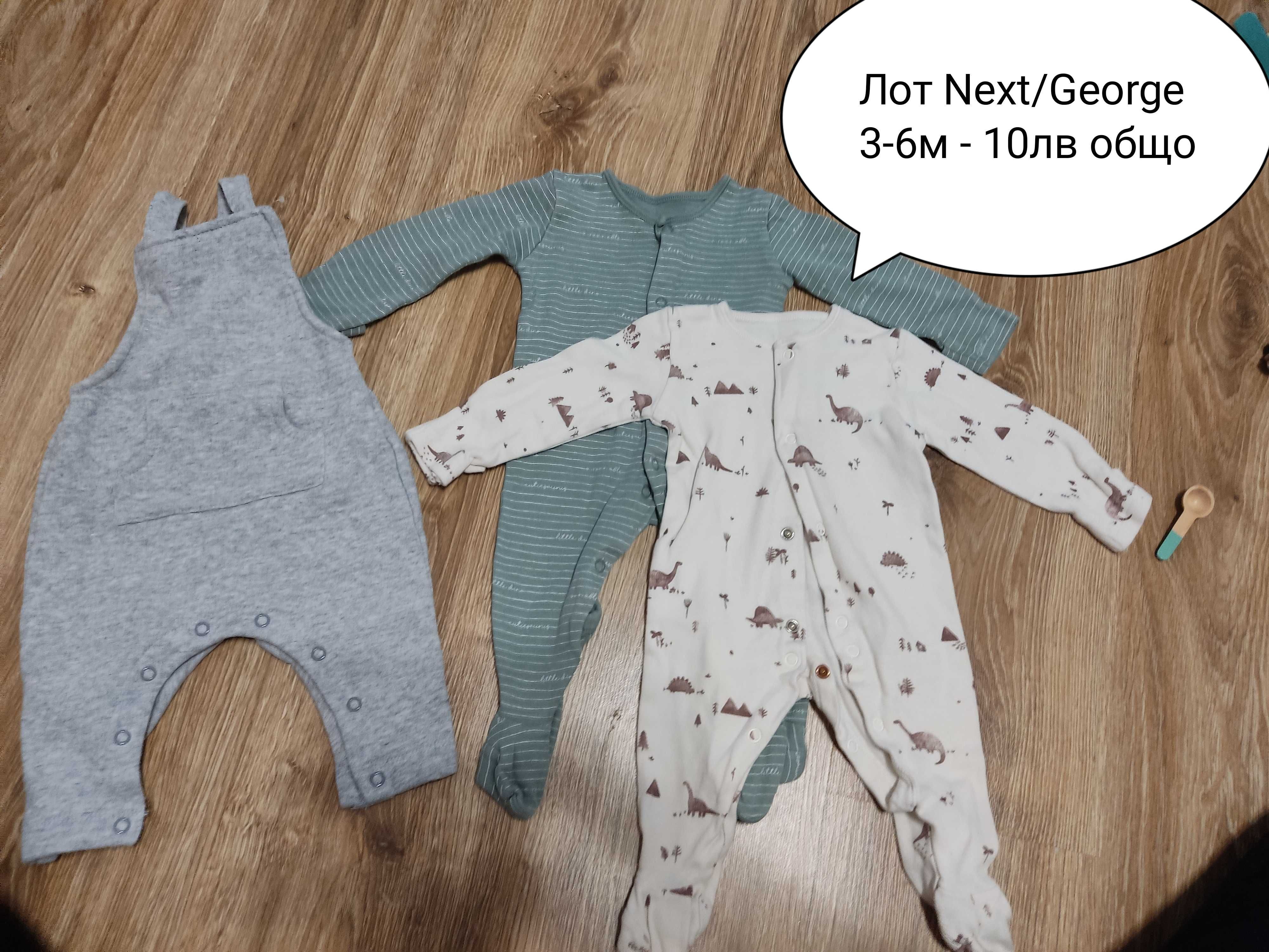Бебешки дрехи,бодита,гащеризон чета за новородено (George,Next)