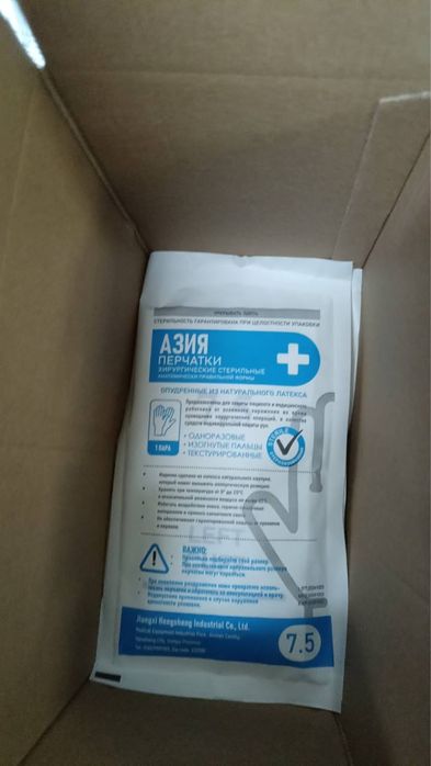 Перчатки китайские, медицинские, хирургические, стерильные