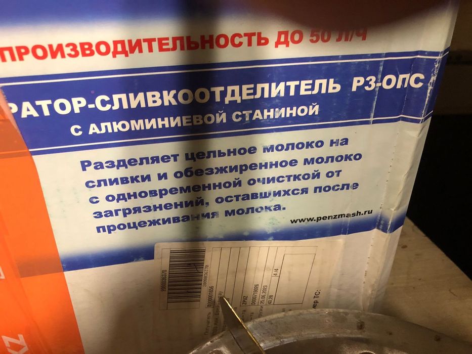 Сепаратор для сливок ручной